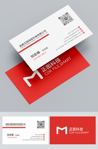 红色名片图片模板