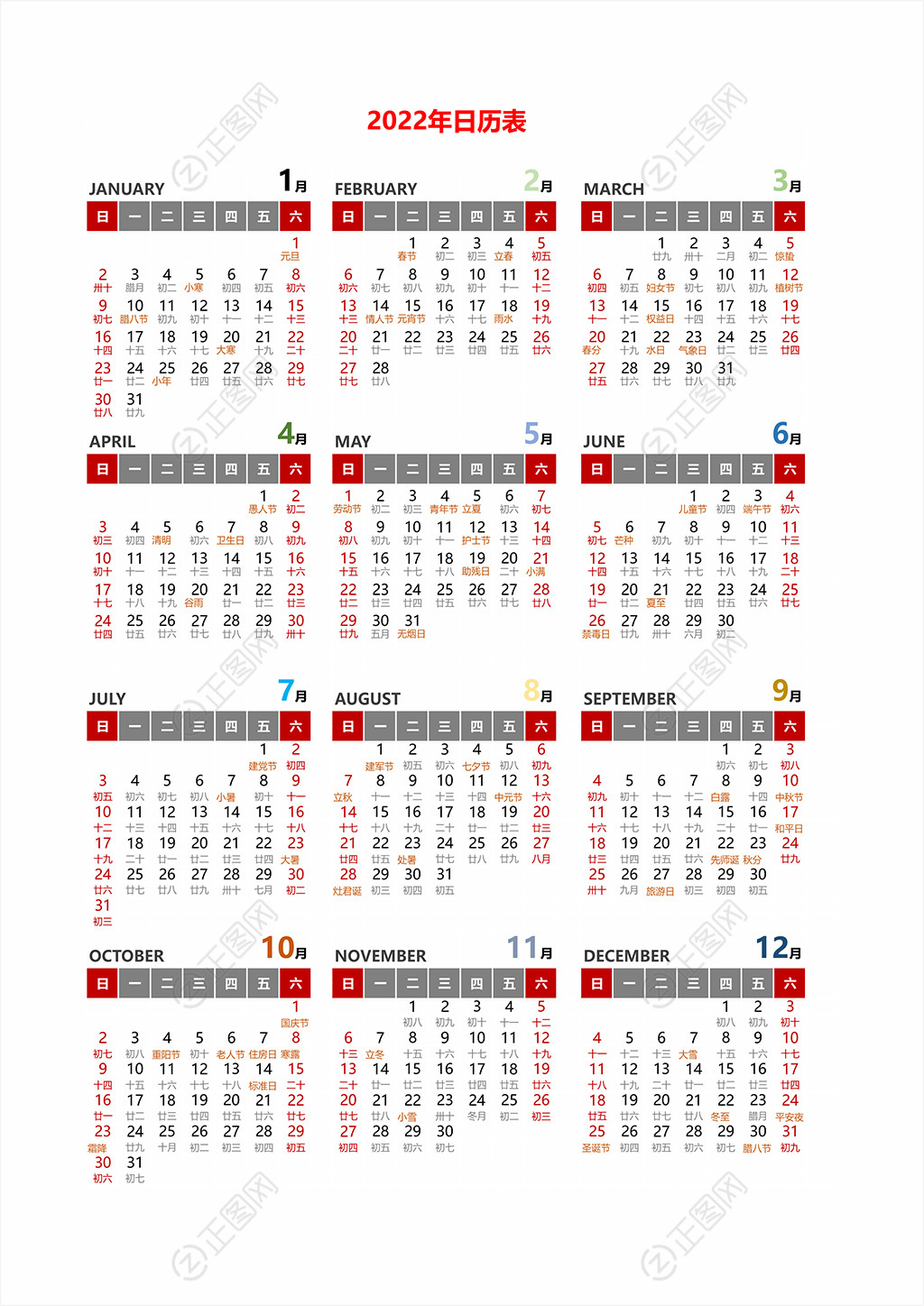 22年日历表cdr模板下载 正图网