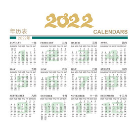 22年日历下载 正图网 22年日历下载 正图网