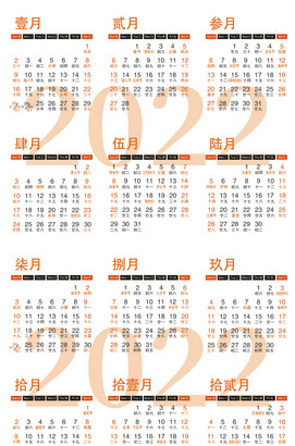 22年月历表免费下载 正图网 22年月历表免费下载 正图网