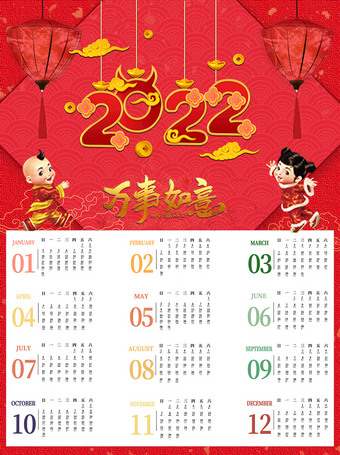 2022年日历设计新年海报下载