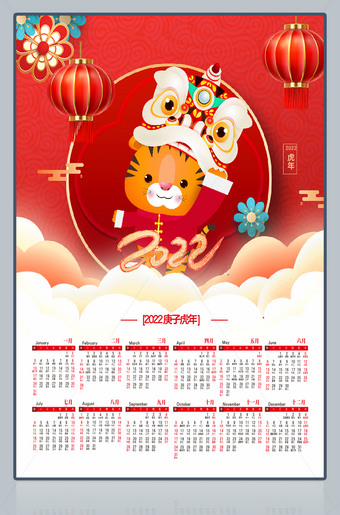 2022年日历cdr模板免费下载