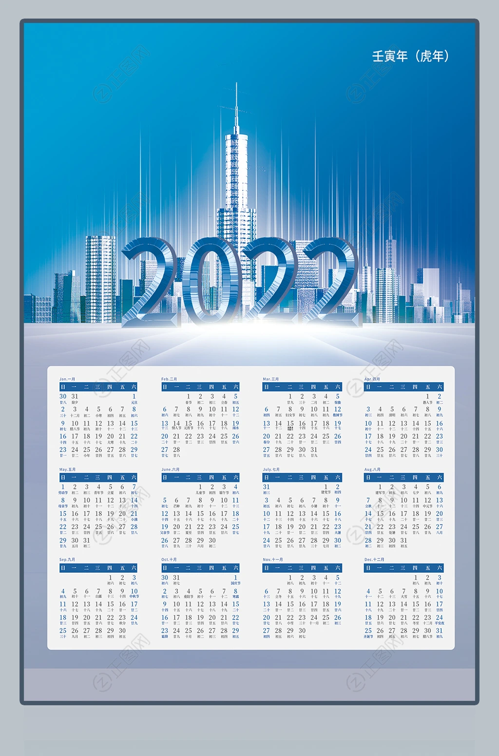蓝色企业创意建筑风2022年日历模板 蓝色企业创意建筑风2022年日历模板