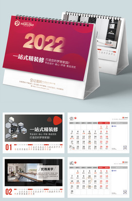 装饰装修公司宣传简介2022年台历设计模板