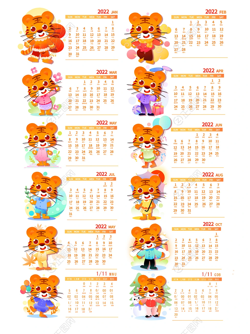 卡通新年虎年日历模板 卡通新年虎年日历模板