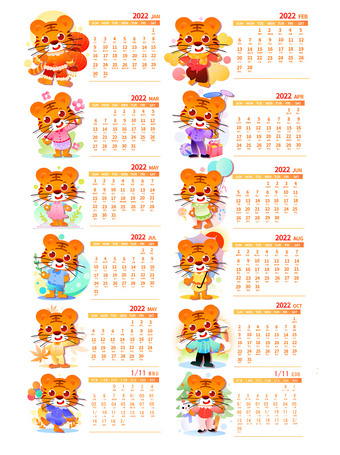 卡通新年虎年日历模板