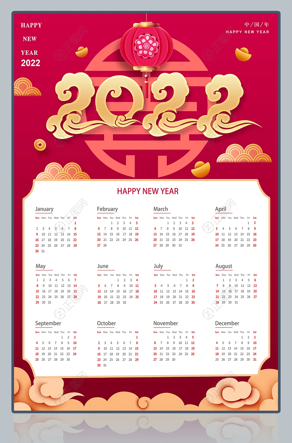 2022新年日历模板 2022新年日历模板