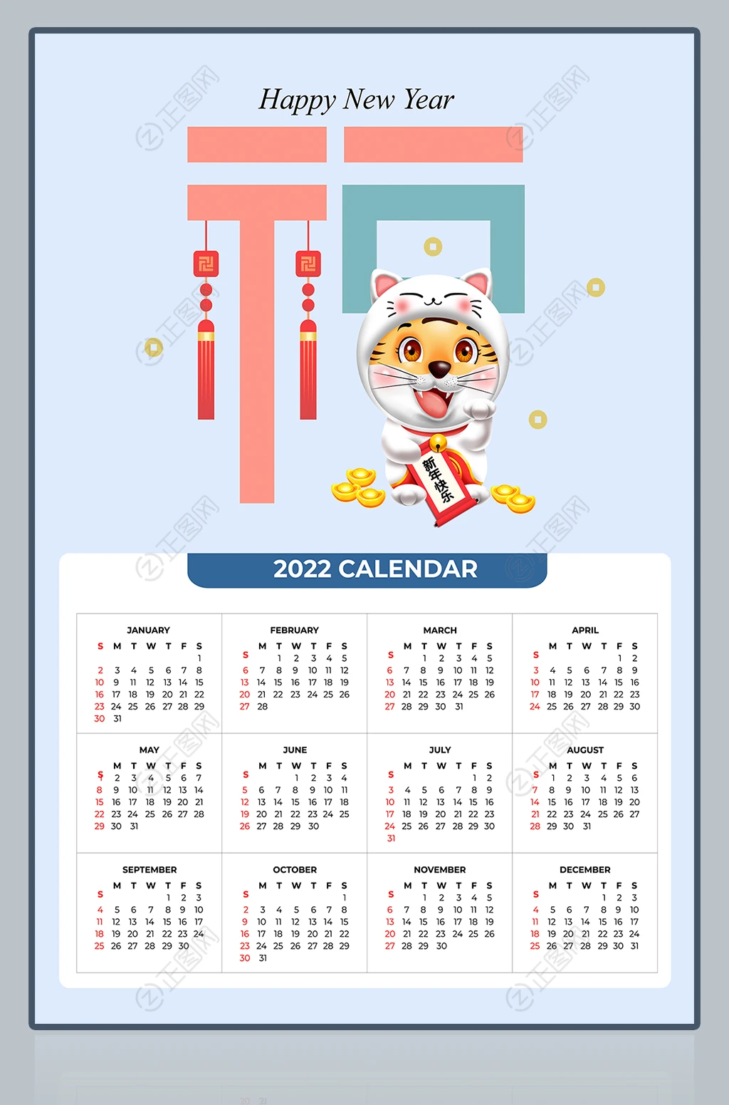 卡通简洁2022虎年日历模板 卡通简洁2022虎年日历模板