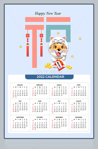 卡通简洁2022虎年日历模板