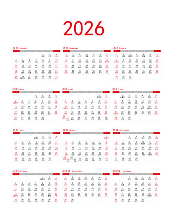 2026日历设计模板