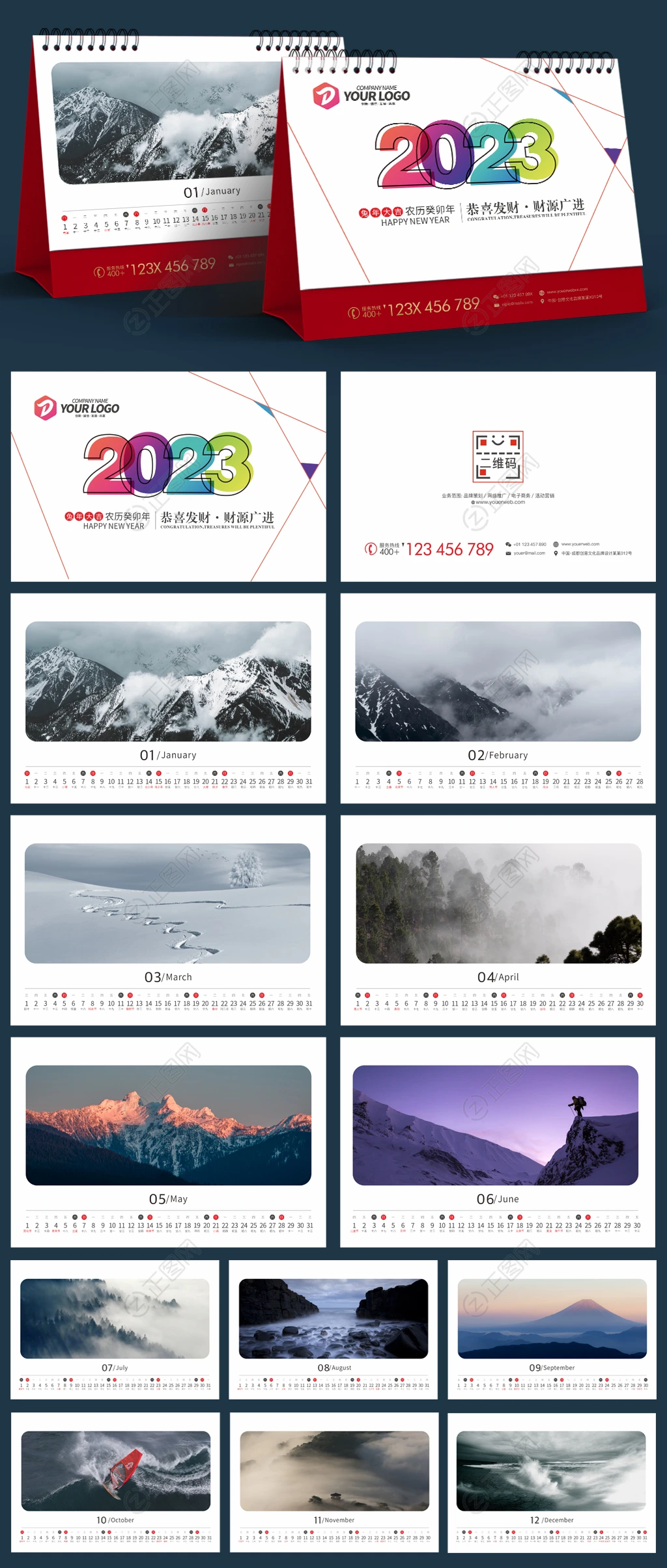 2023年台历模板兔年公司企业台历设计cdr模板下载 2023年台历模板兔年公司企业台历设计cdr模板下载
