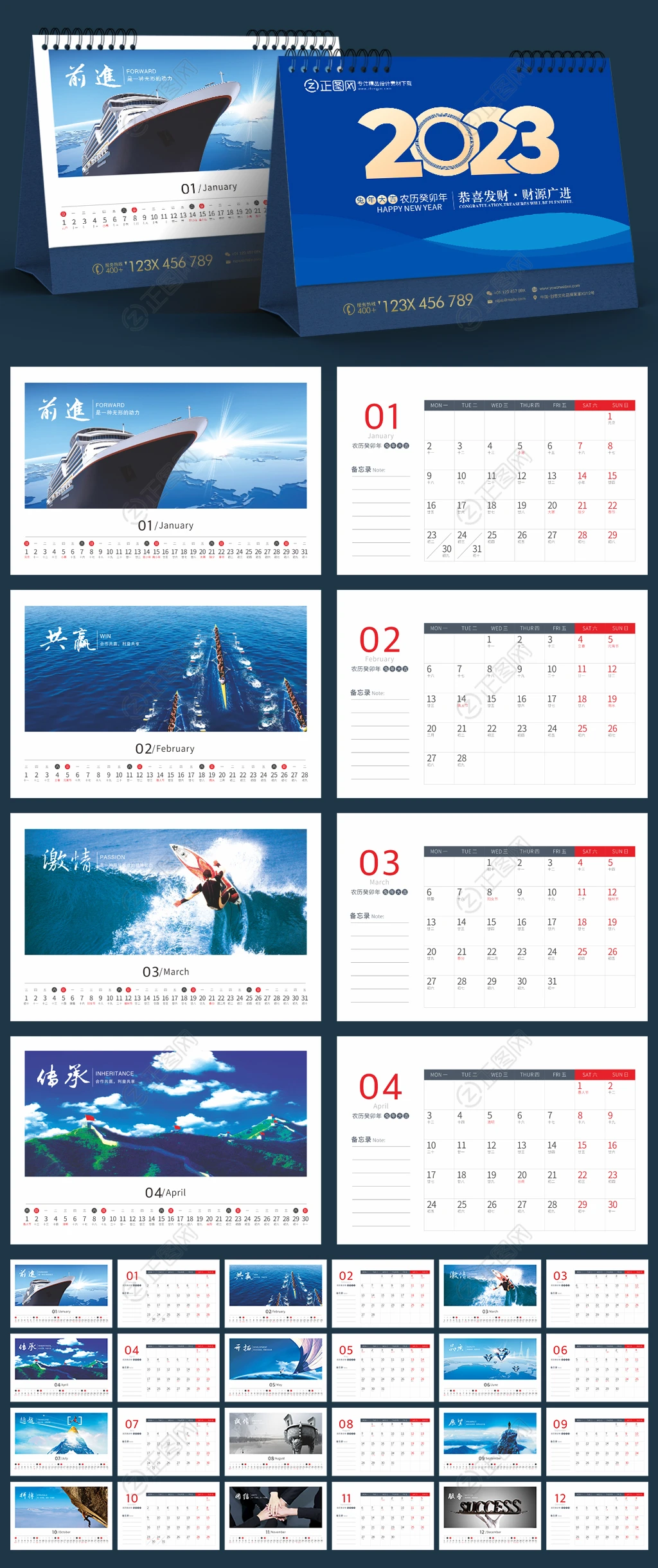 蓝色大气2023年企业台历公司日历设计模板 蓝色大气2023年企业台历公司日历设计模板
