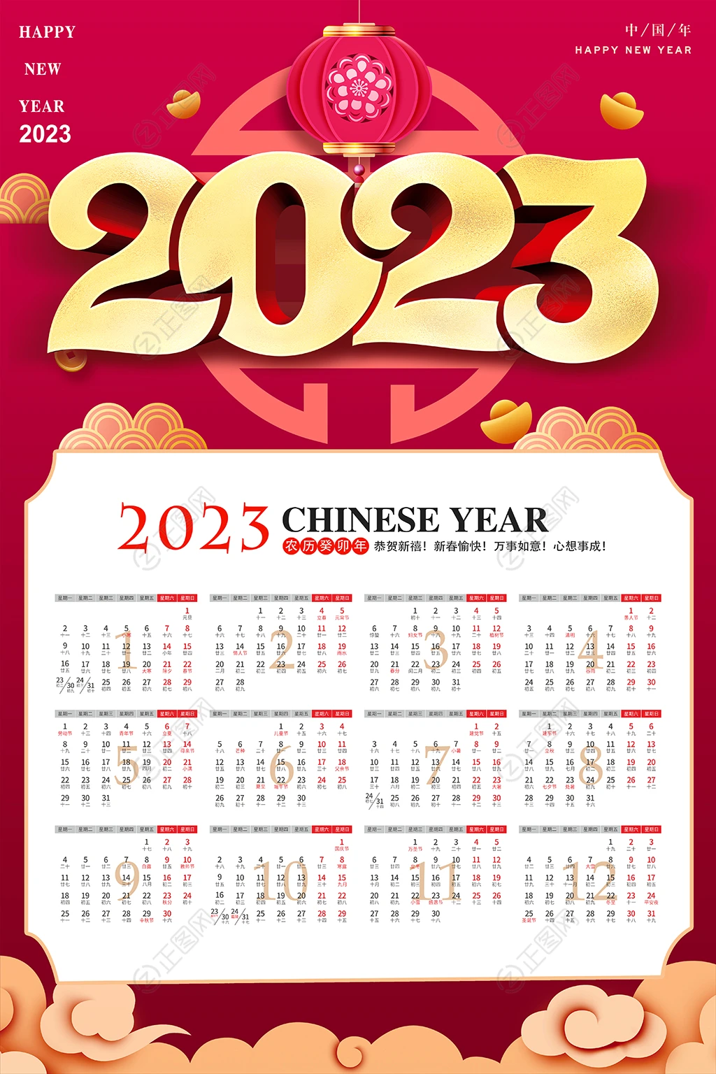 2023年日历设计兔年挂历设计模板下载 2023年日历设计兔年挂历设计模板下载
