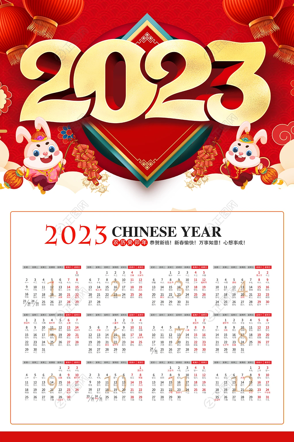 2023日历模板企业挂历年历模板 2023日历模板企业挂历年历模板