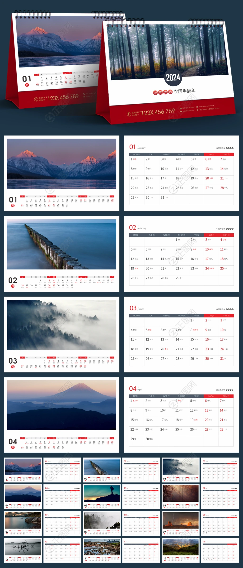 简约大气风景2024年台历月历日历设计cdr模板下载 简约大气风景2024年台历月历日历设计cdr模板下载