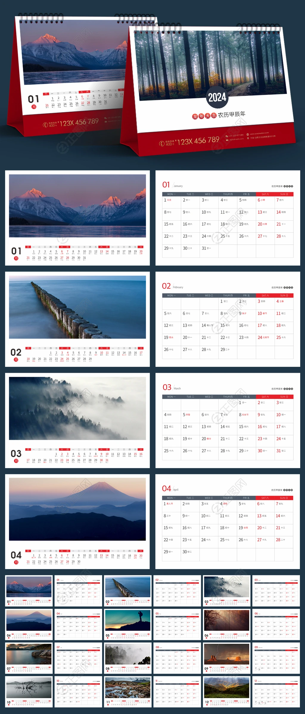 简约大气风景2024年台历月历日历设计cdr模板下载