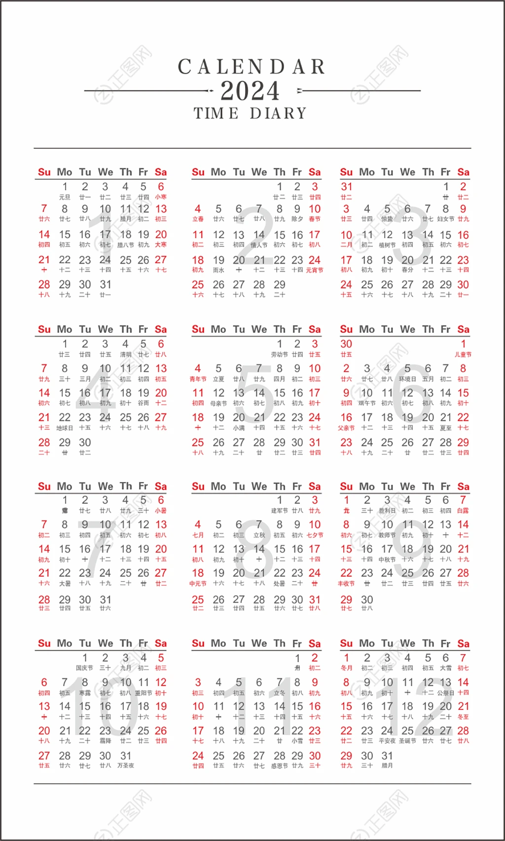 2024年日历免费下载 2024年日历免费下载