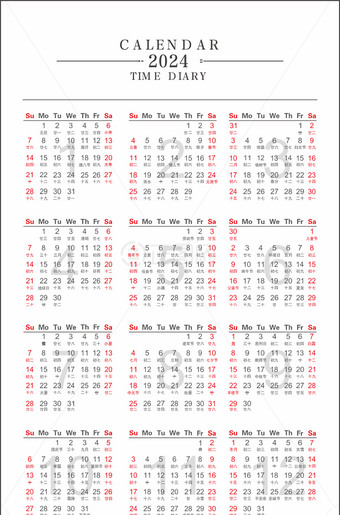2024年日历免费下载