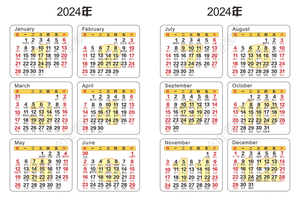 2024年日历表下载