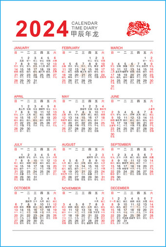 2024年日历模板挂历下载
