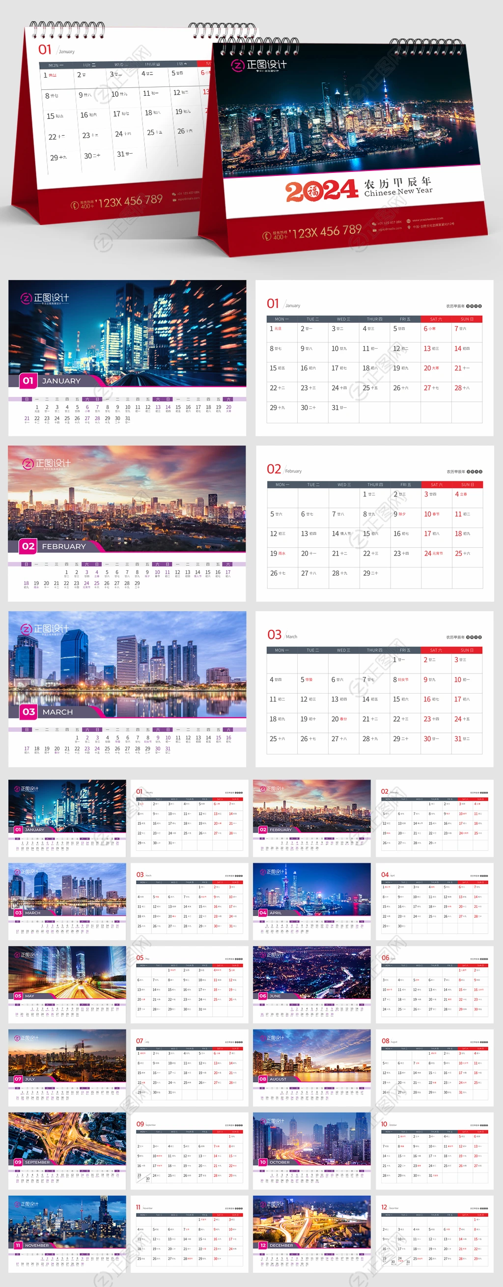 建筑房地产2024年台历模板企业日历表设计 建筑房地产2024年台历模板企业日历表设计