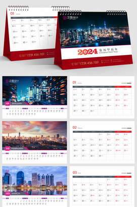 建筑房地产2024年台历模板企业日历表设计