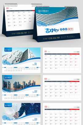 2024企业台历公司日历设计cdr模板
