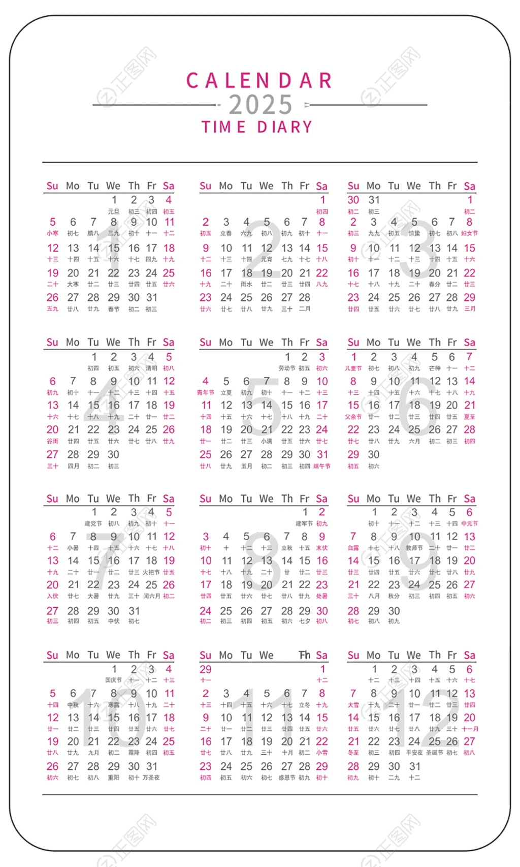 2025年历模板 2025年历模板