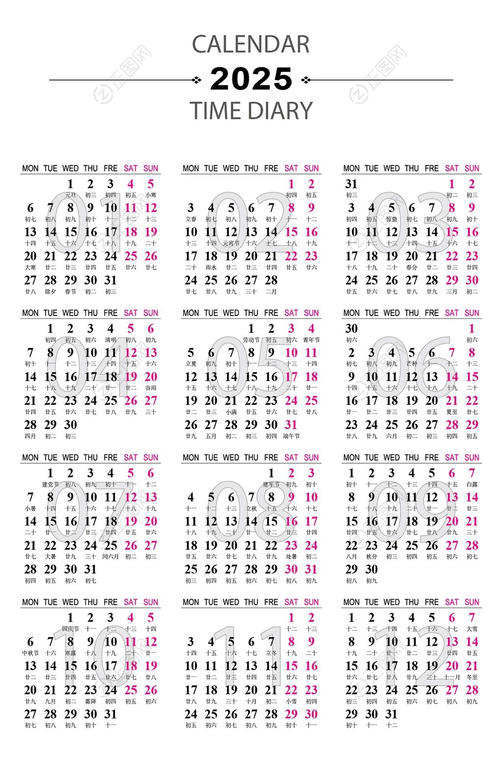 2025年历下载 2025年历下载