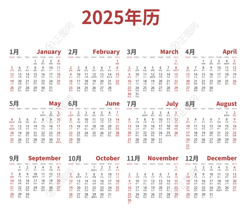 2025年历设计