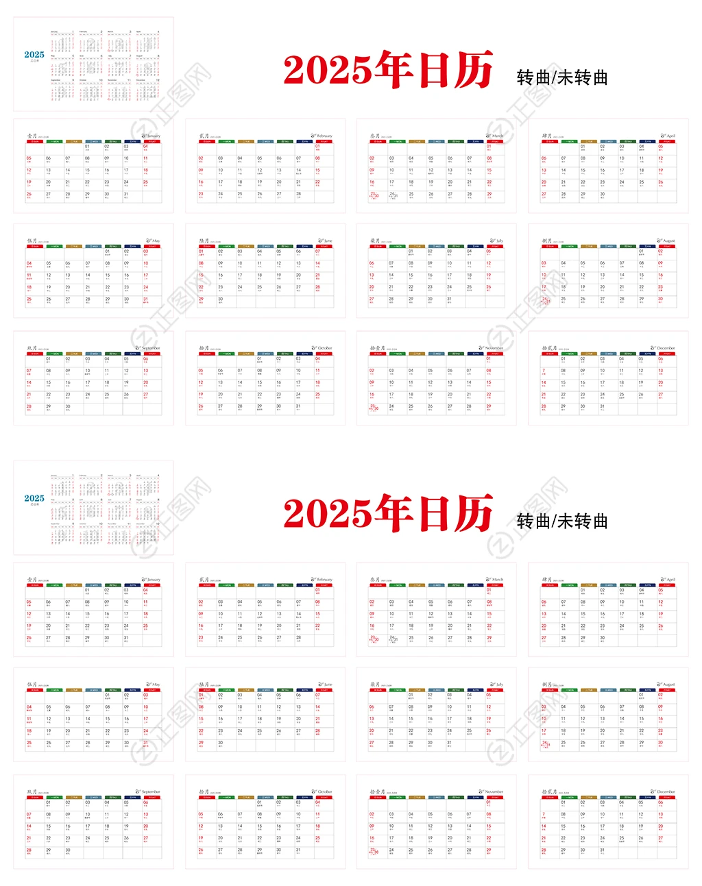 2025年日历AI模板下载 2025年日历AI模板下载