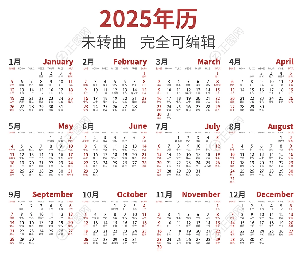 2025年日历ai矢量模板