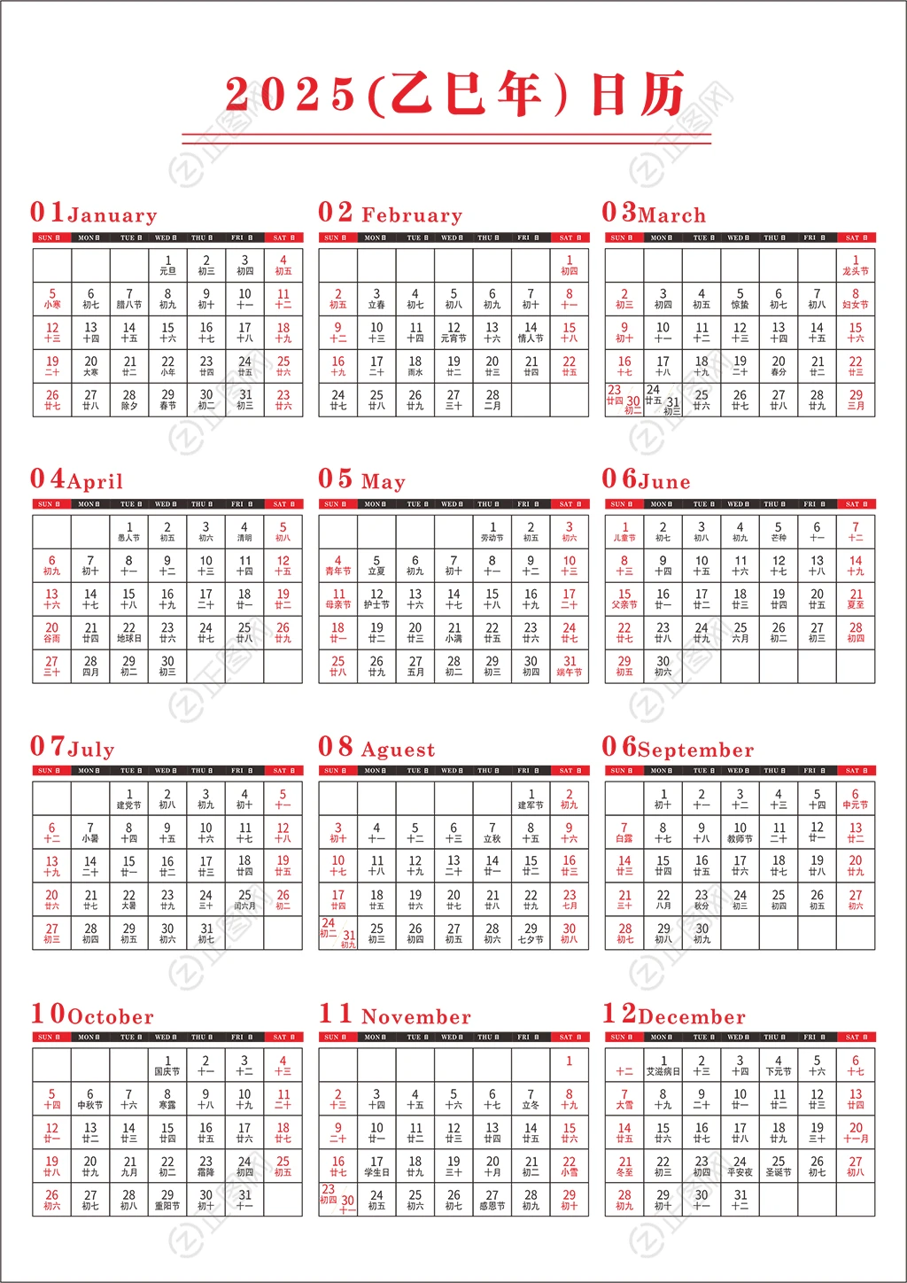 2025日历模板免费下载 2025日历模板免费下载