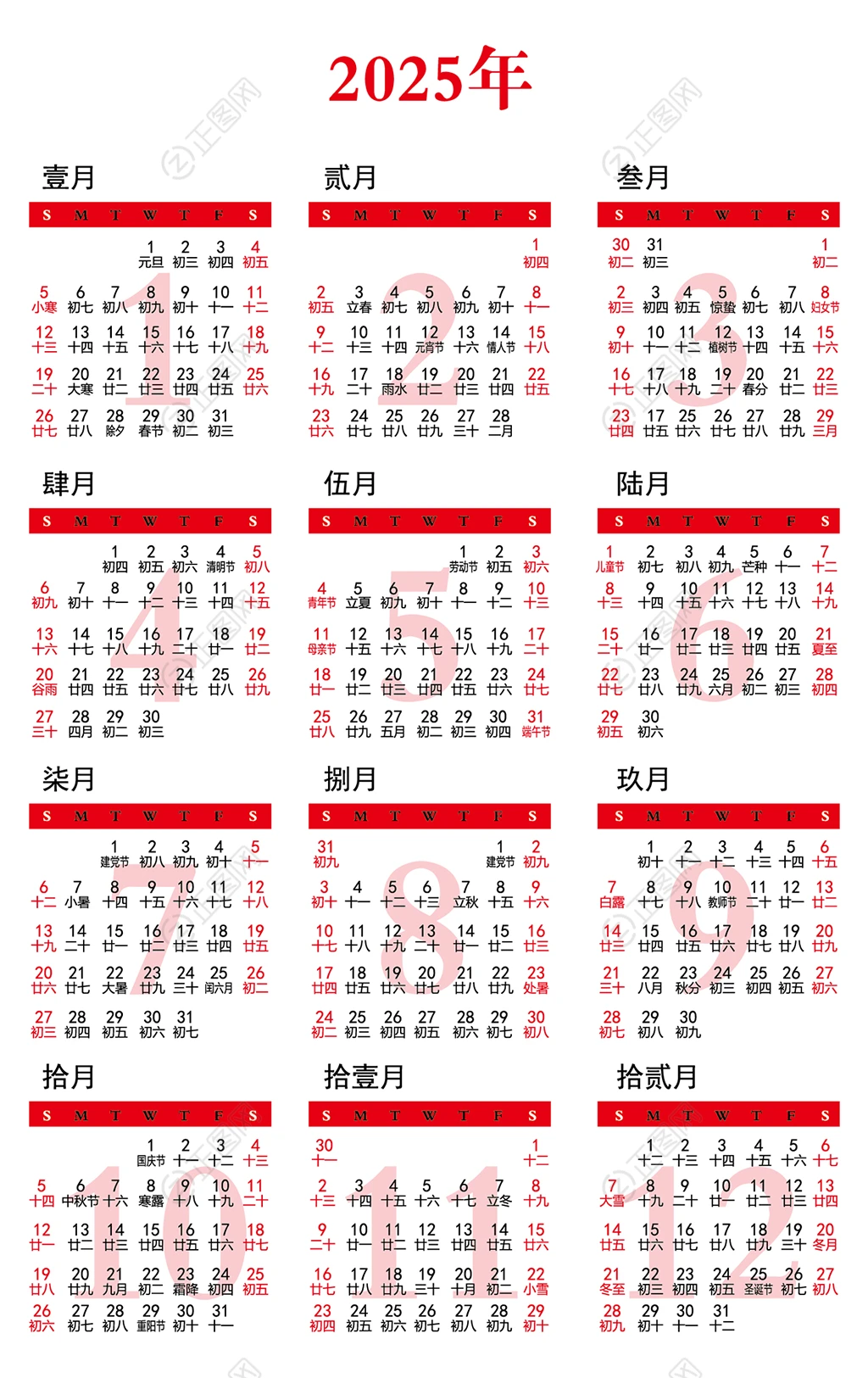 2025年台历模板下载 2025年台历模板下载