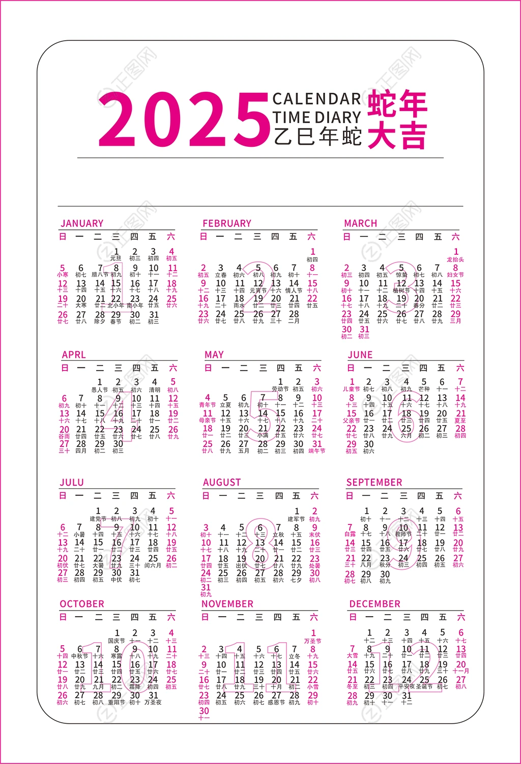 2025年历表日历模板下载