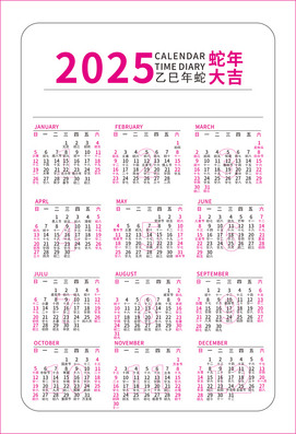 2025年历表日历模板下载