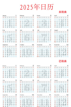 2025年台历表日历模板