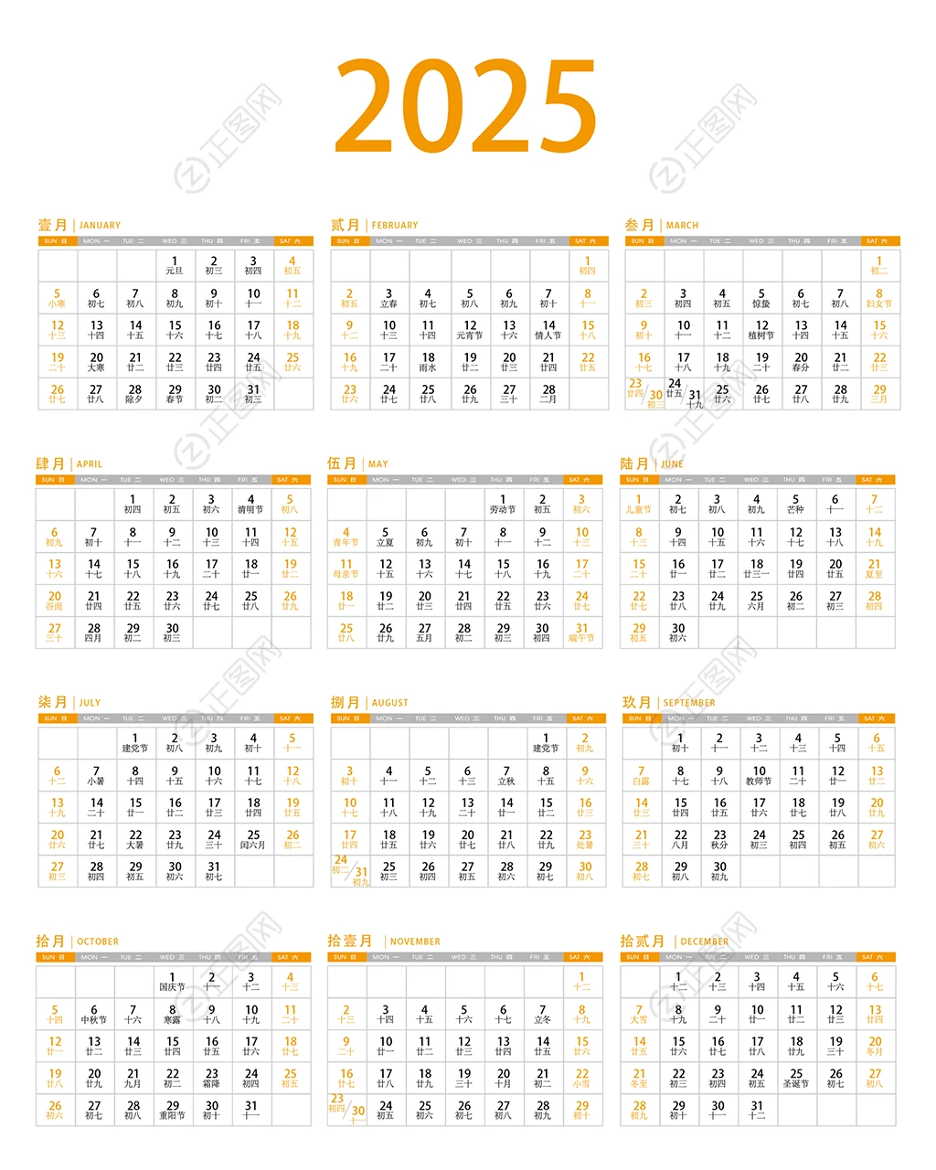 2025日历 2025日历
