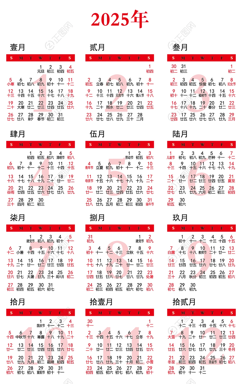 2025台历表日历模板