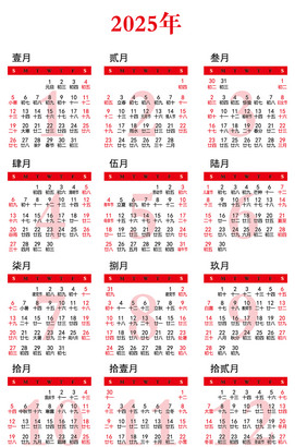 2025台历表日历模板
