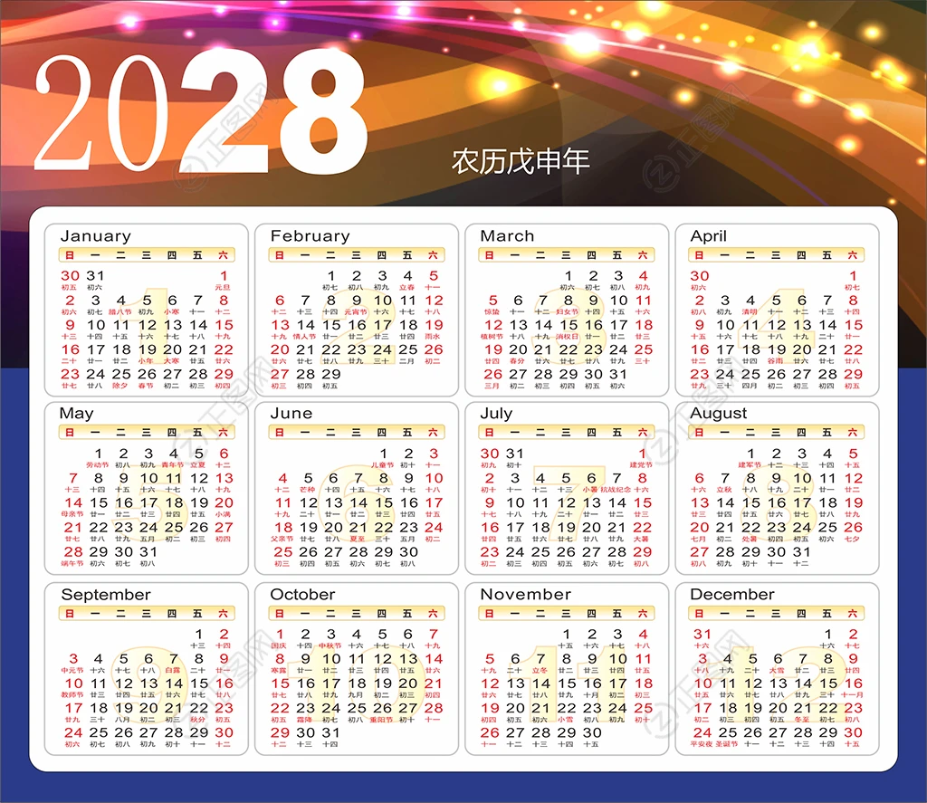 2028年日历表下载