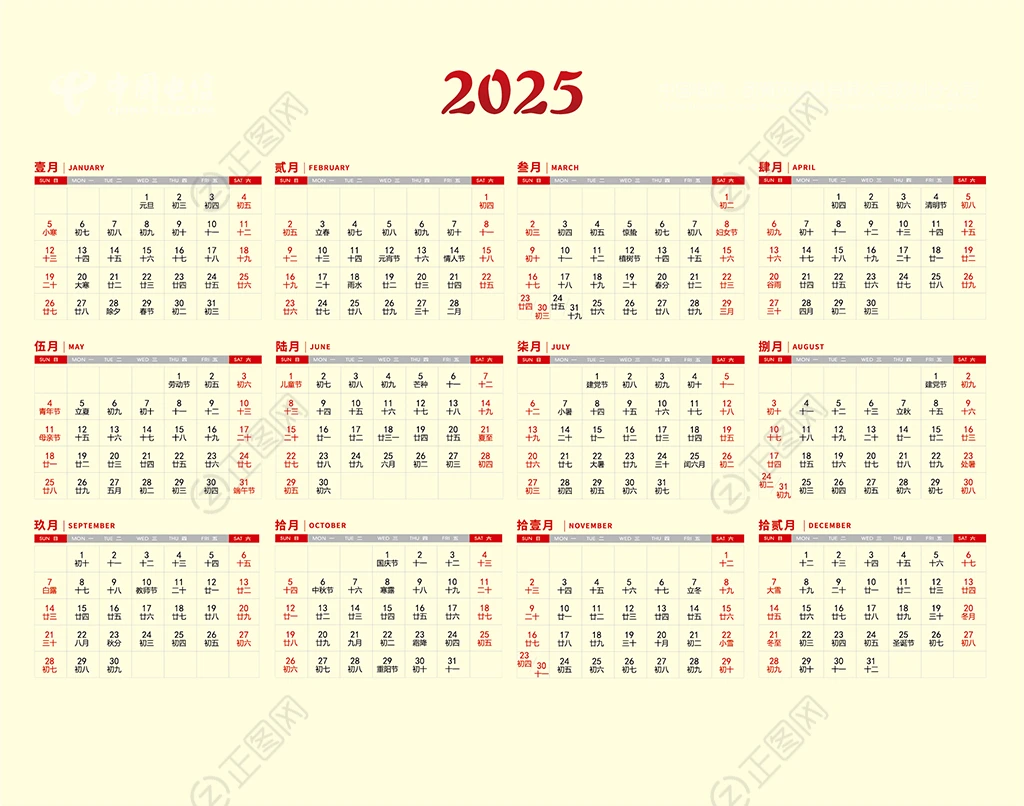 2025年日历台历 2025年日历台历
