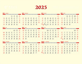 2025年日历台历