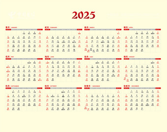2025年日历台历