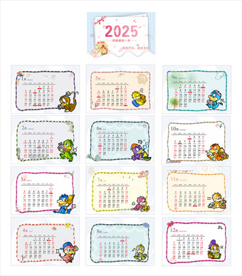 卡通2025年台历模板cdr矢量素材