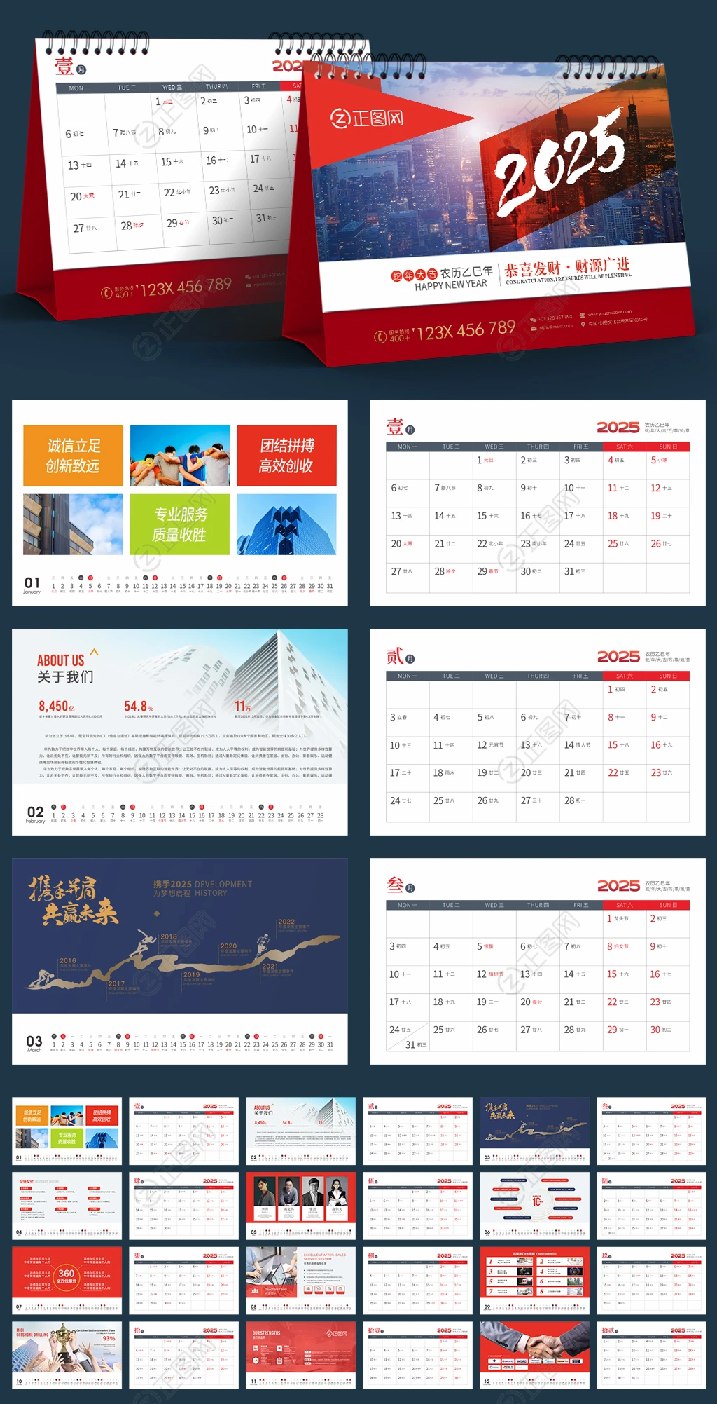 2025年台历红色大气公司企业台历日历年历表设计模板下载 2025年台历红色大气公司企业台历日历年历表设计模板下载