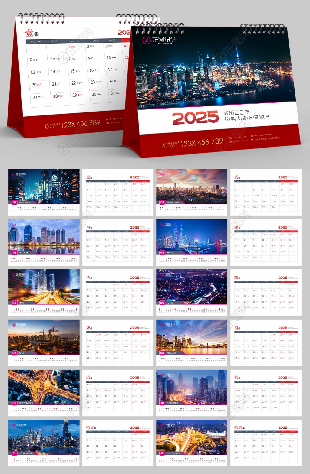 2025年台历企业日历模板下载 2025年台历企业日历模板下载
