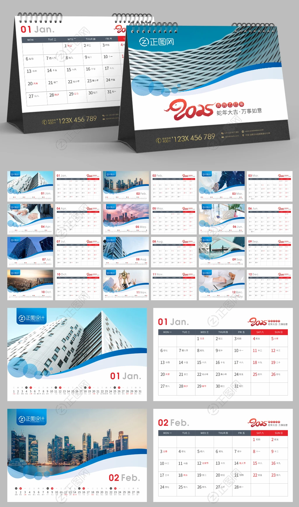 2025年企业台历公司日历设计cdr模板 2025年企业台历公司日历设计cdr模板