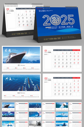 蓝色科技企业台历公司2025年台历日历模板