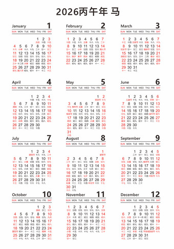 2026年日历cdr素材免费下载